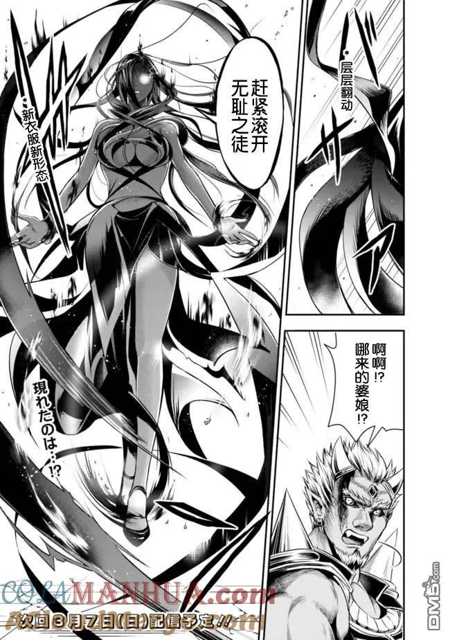 第36话 第13页