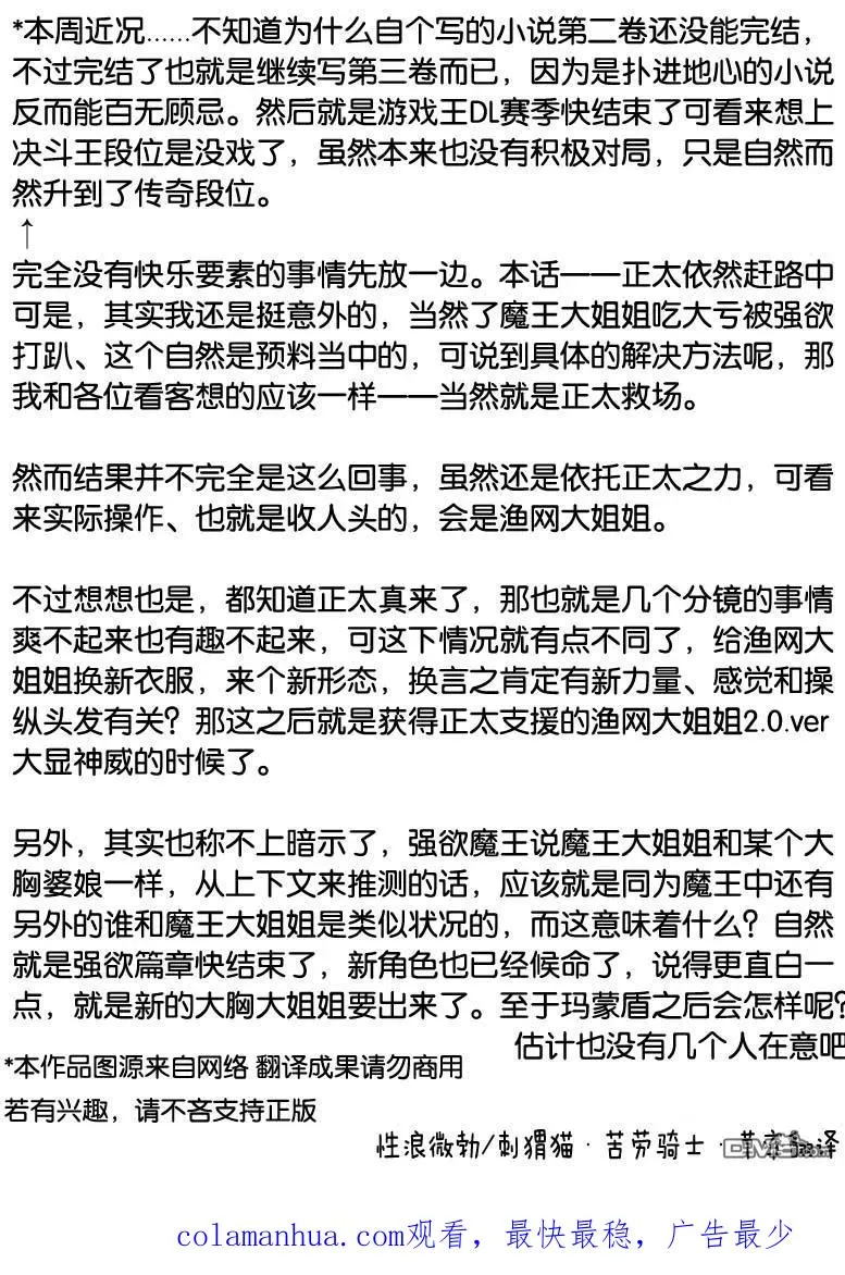 第36话 第16页