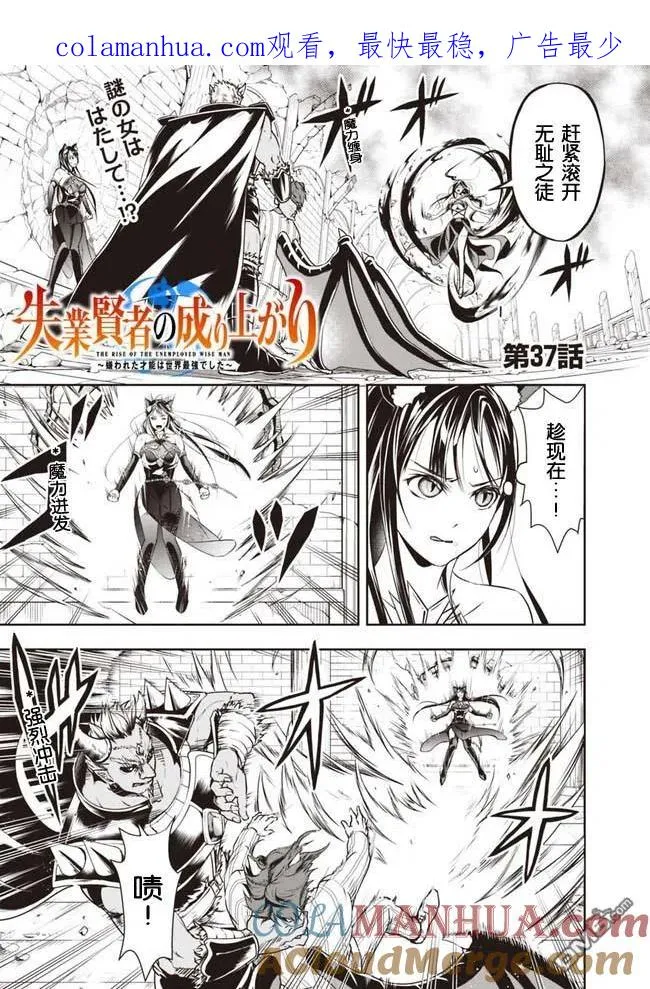 第37话 第1页