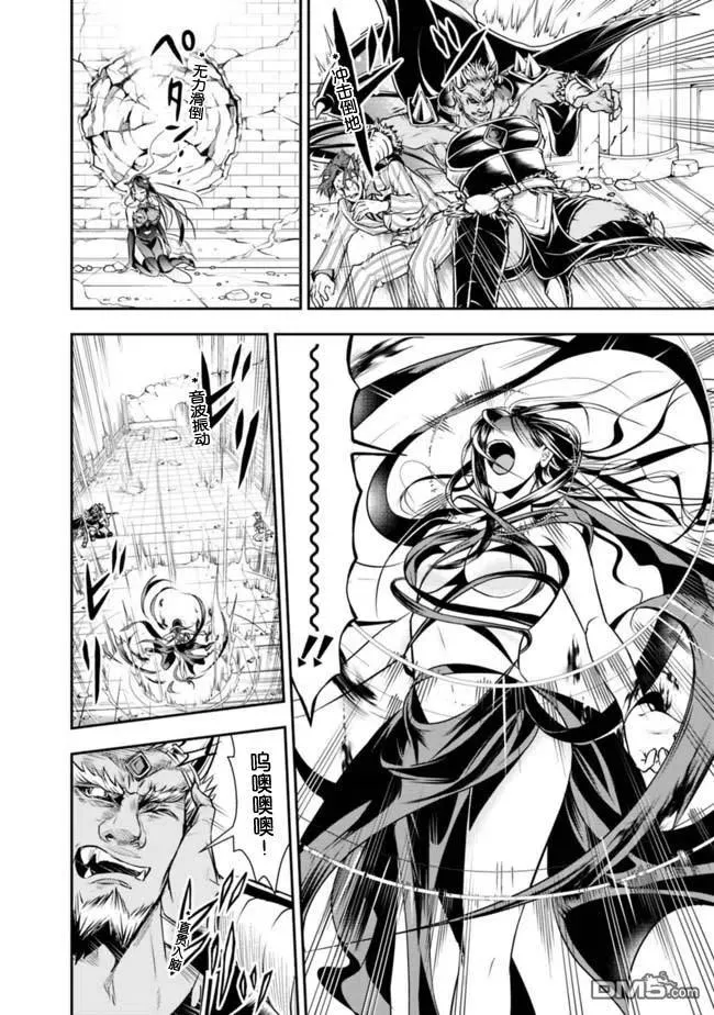 第37话 第2页