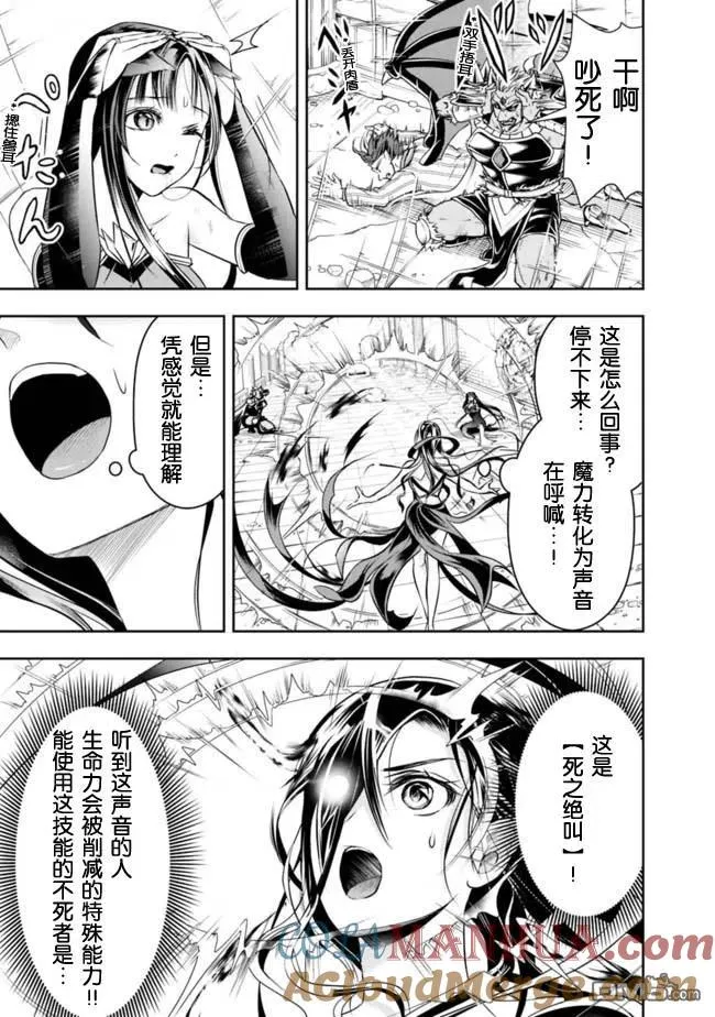第37话 第3页