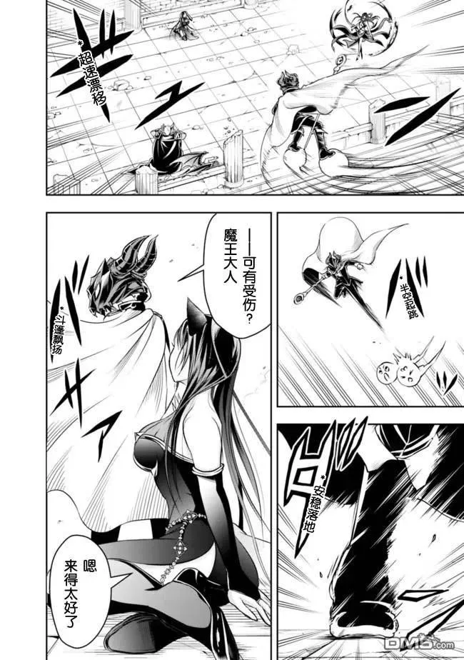 第37话 第4页