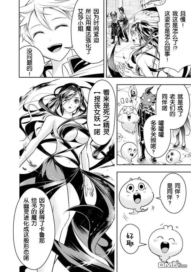 第37话 第6页