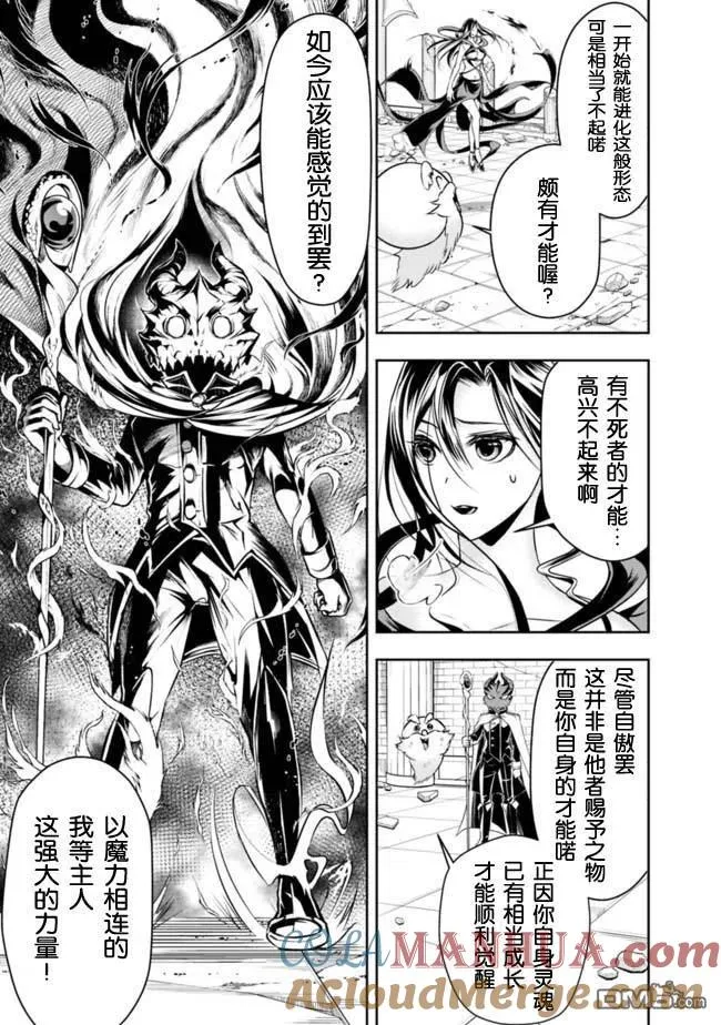 第37话 第7页