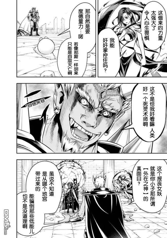 第37话 第8页