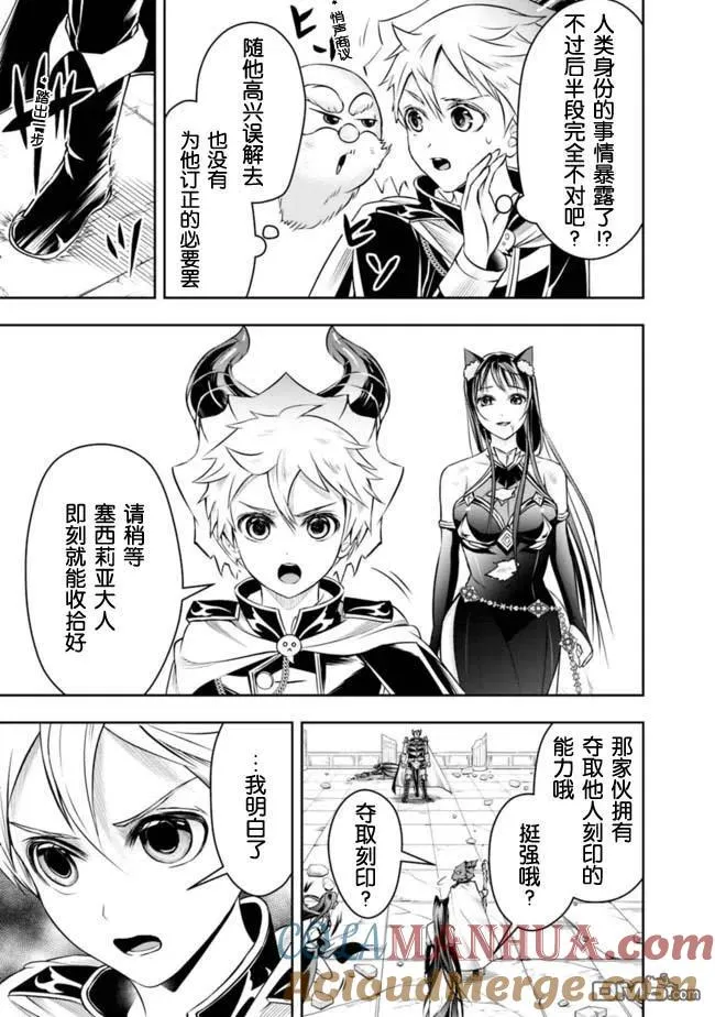 第37话 第9页