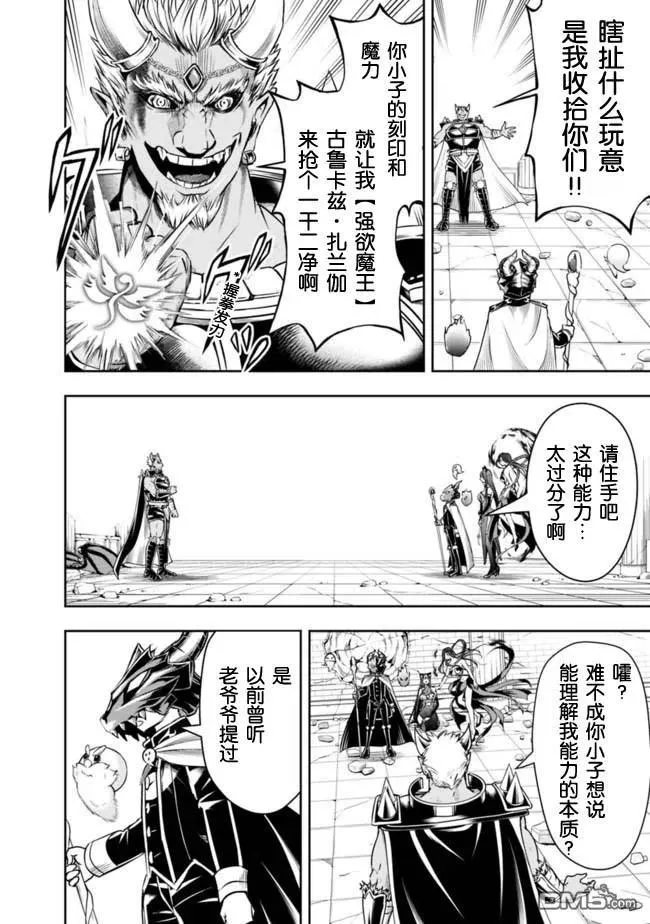 第37话 第10页
