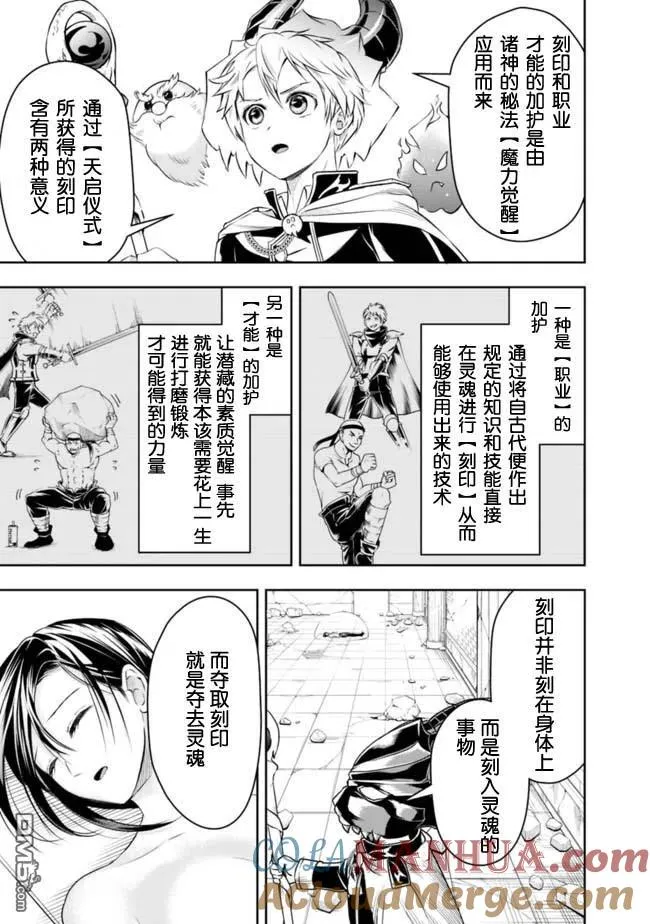 第37话 第11页