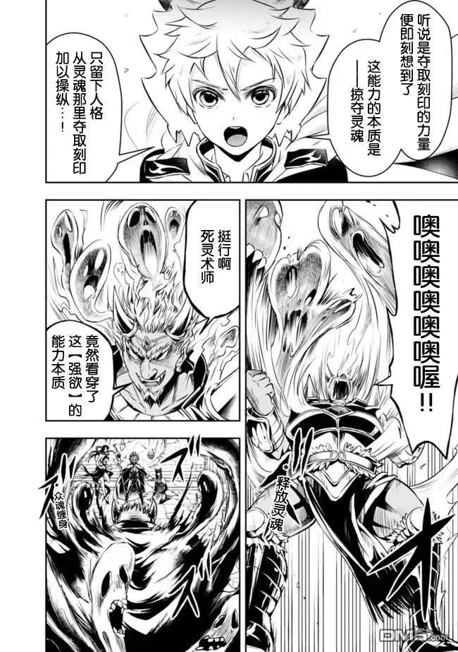 第37话 第12页