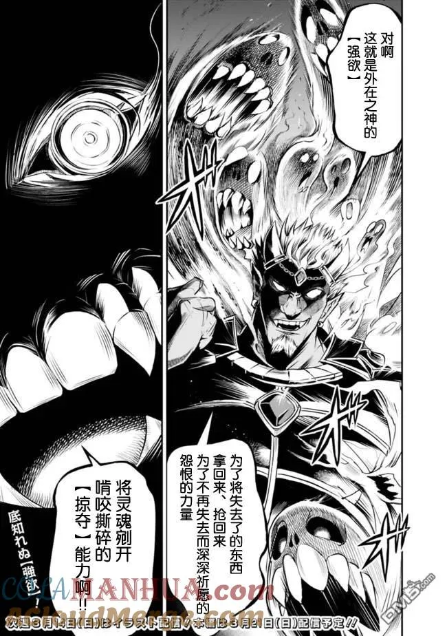 第37话 第13页