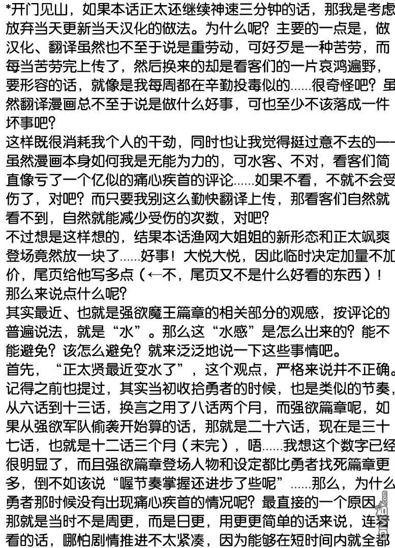 第37话 第16页