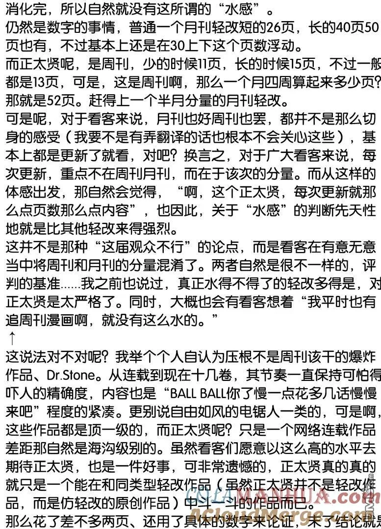 第37话 第17页