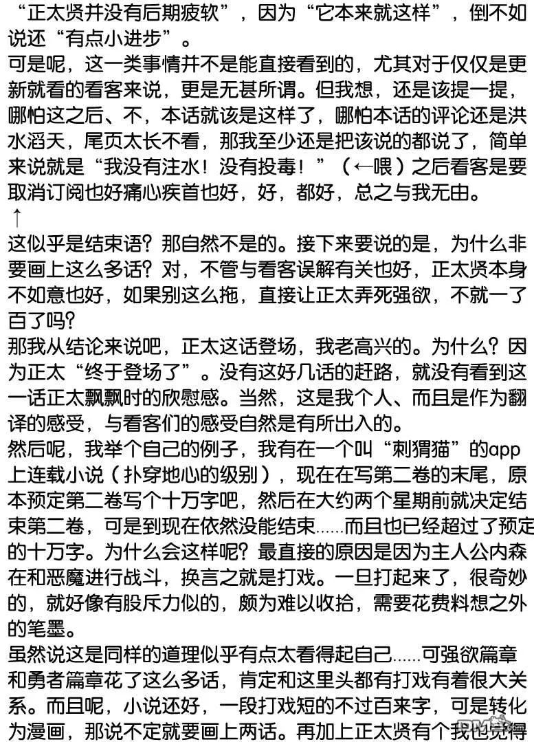 第37话 第18页