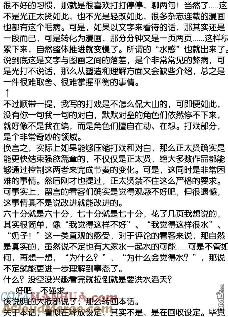 第37话 第19页