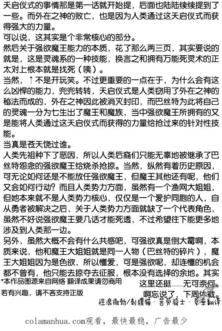 第37话 第20页