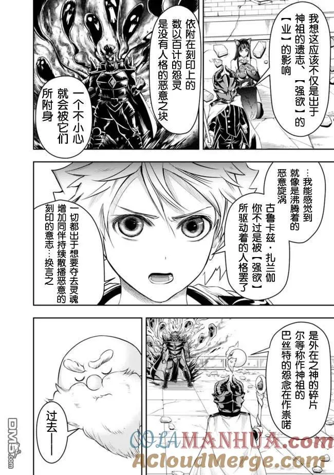 第38话 第2页