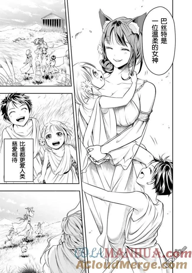 第38话 第3页