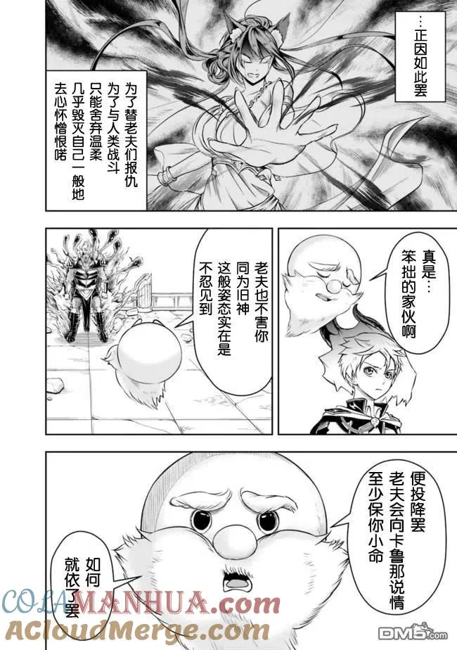 第38话 第4页