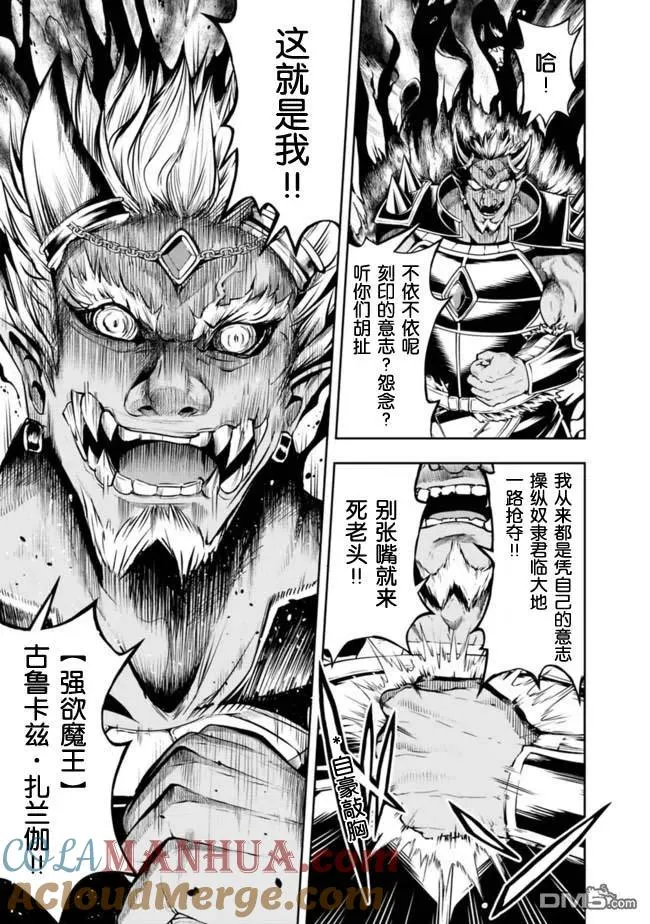 第38话 第5页