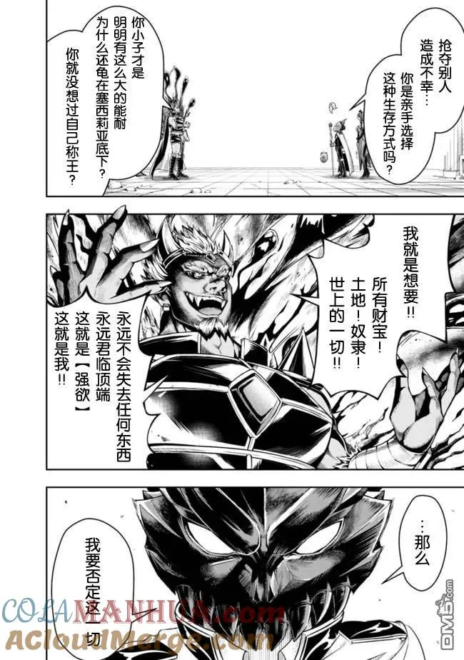 第38话 第6页