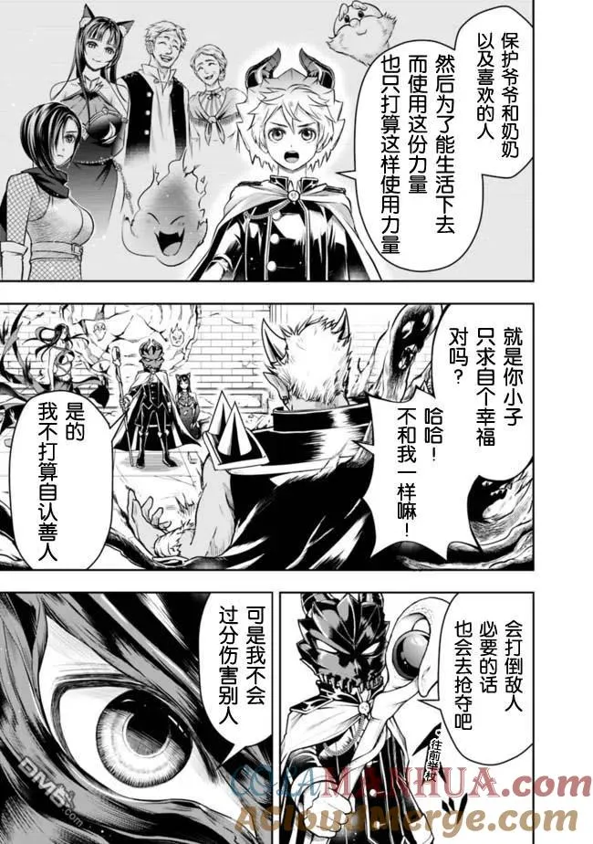 第38话 第7页