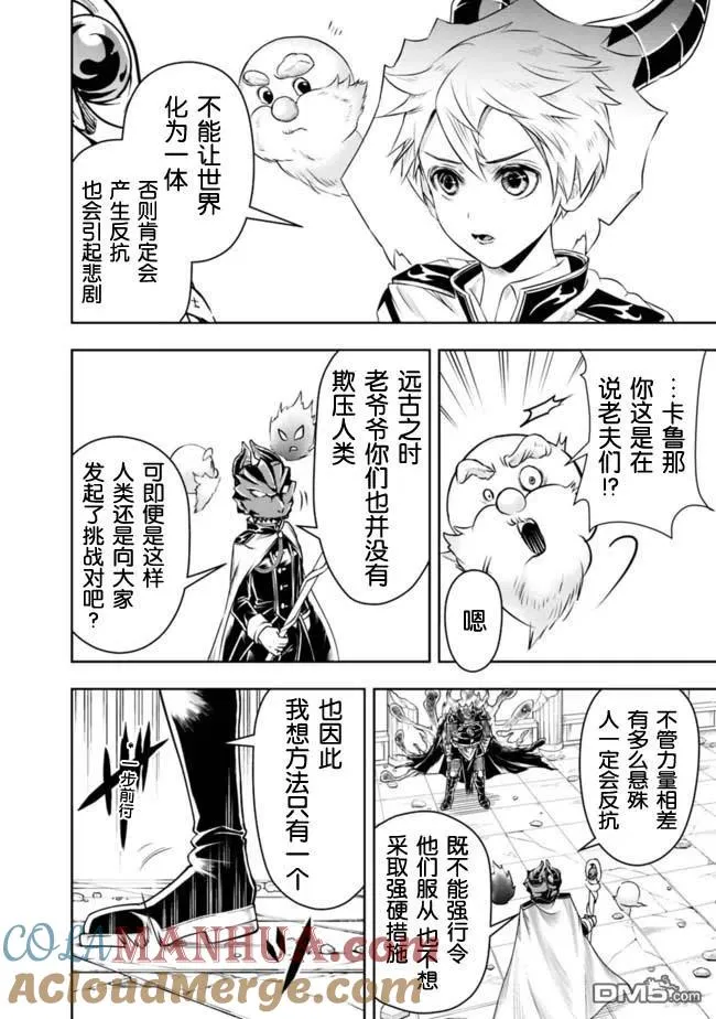 第38话 第8页