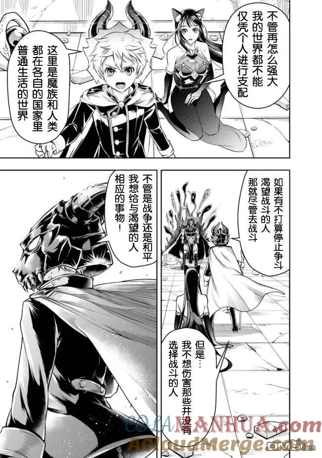 第38话 第9页