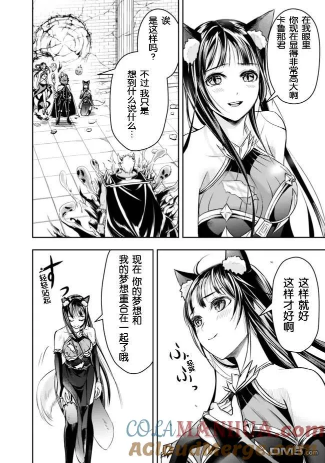 第38话 第10页