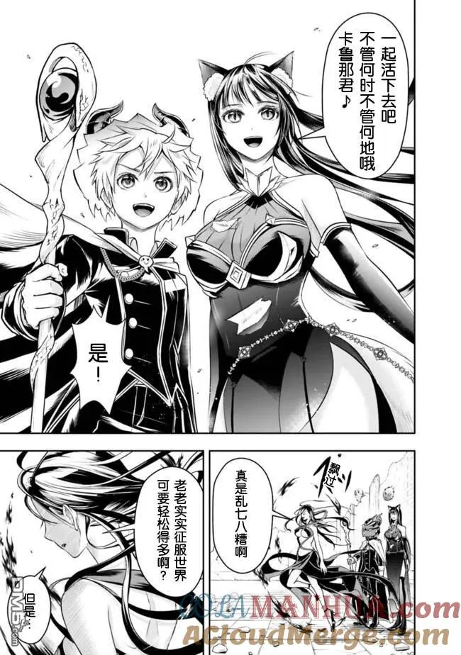第38话 第11页