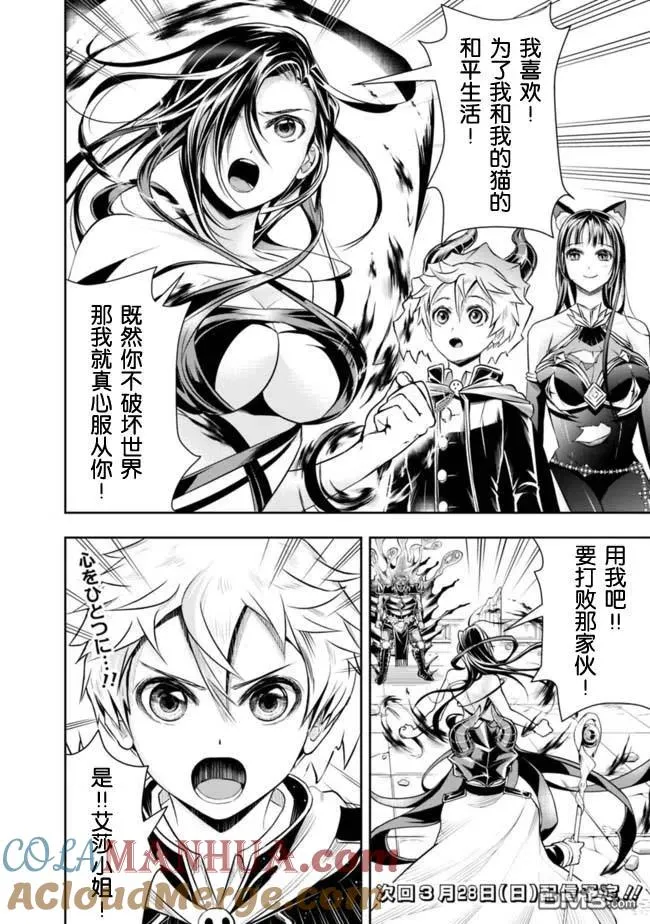第38话 第12页