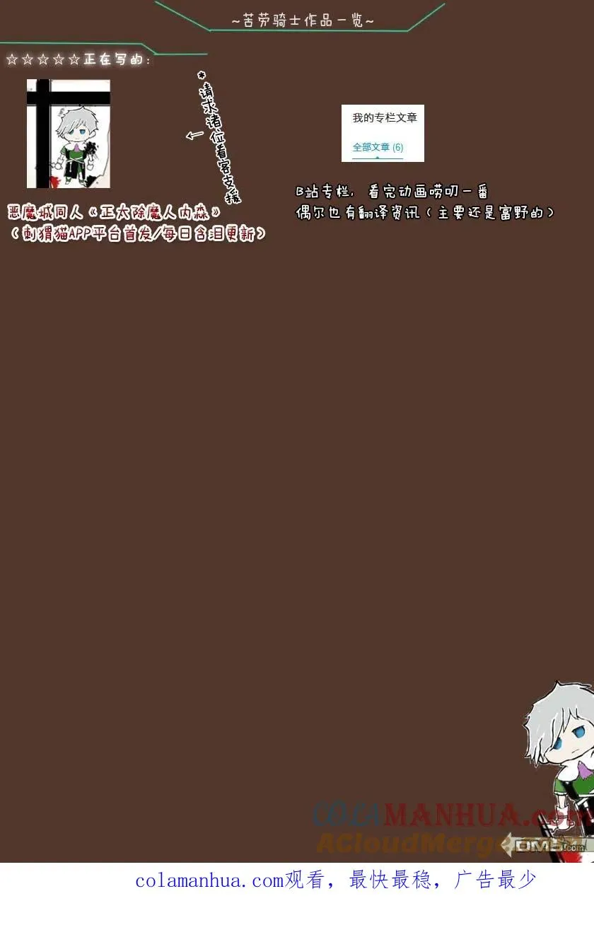 第38话 第14页
