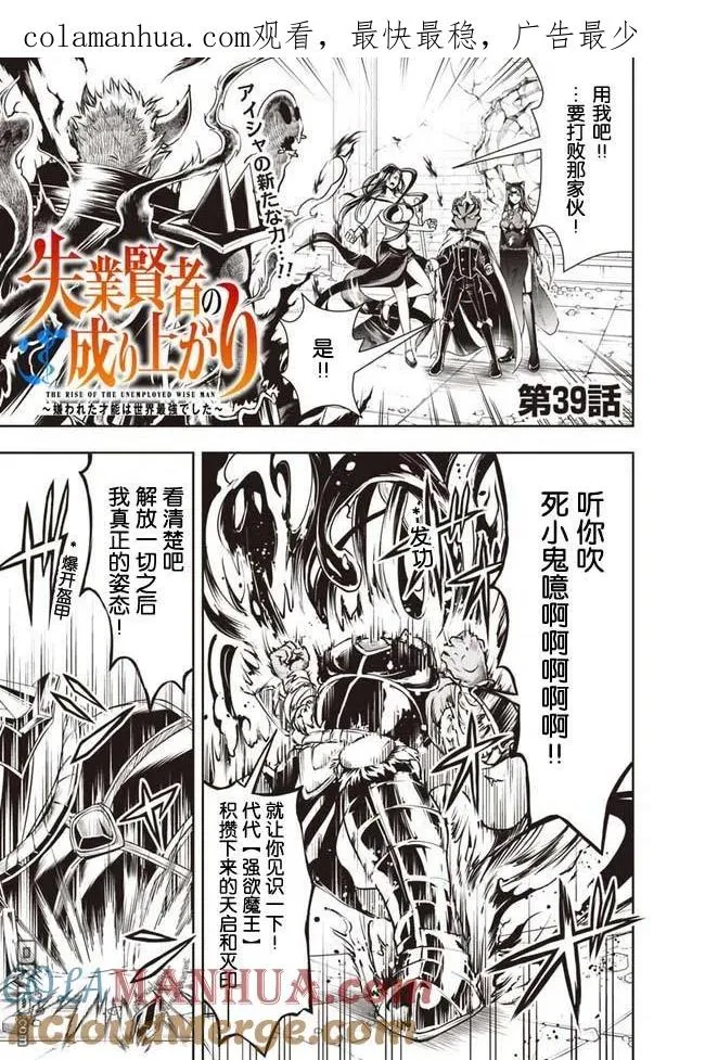 第39话 第1页