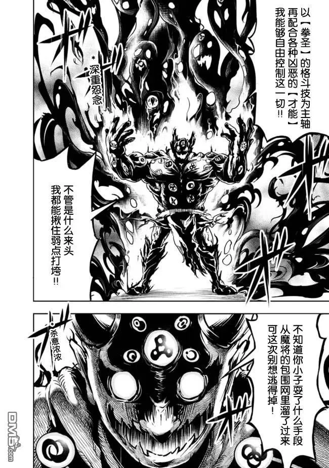 第39话 第2页