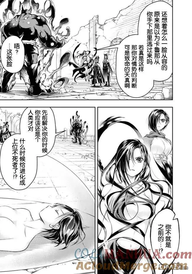 第39话 第3页