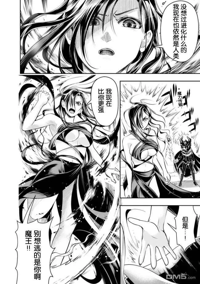 第39话 第4页