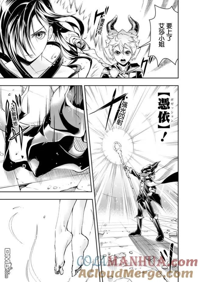 第39话 第5页