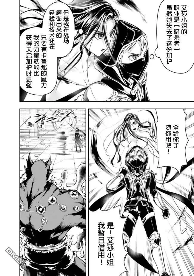 第39话 第8页