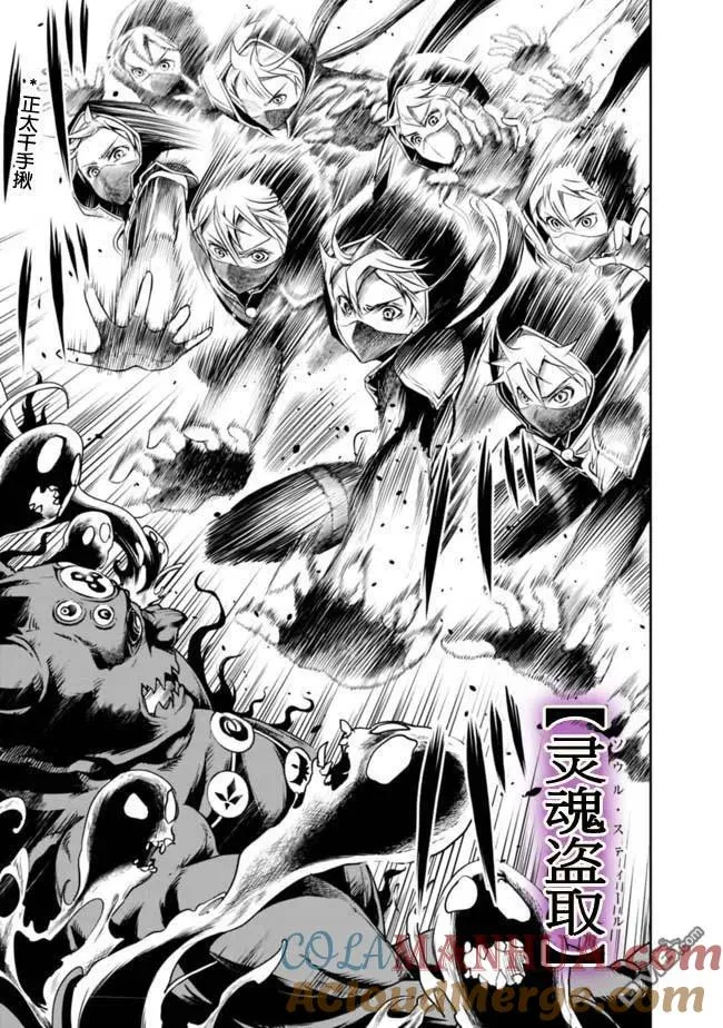 第39话 第9页