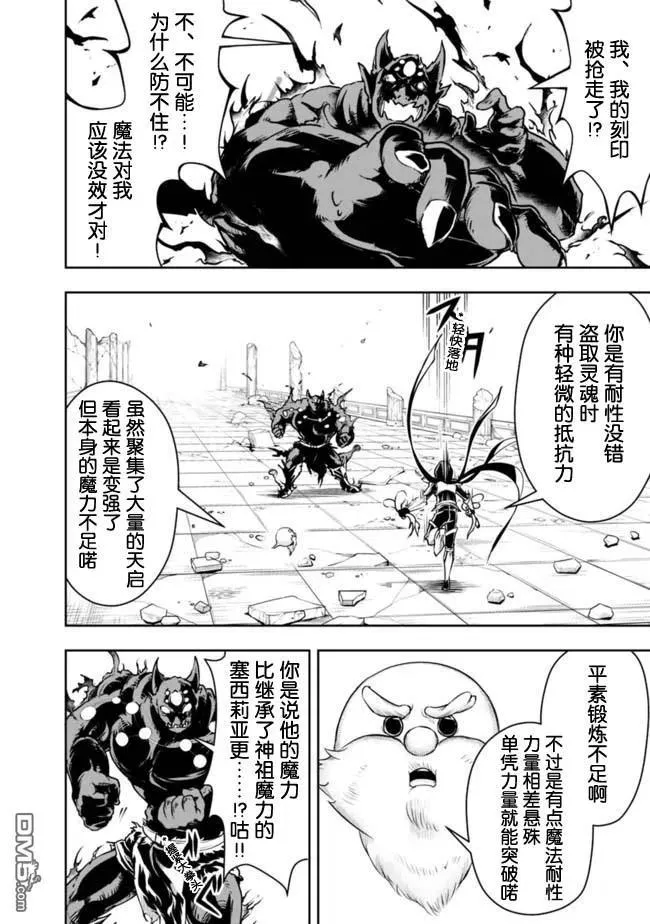 第39话 第12页