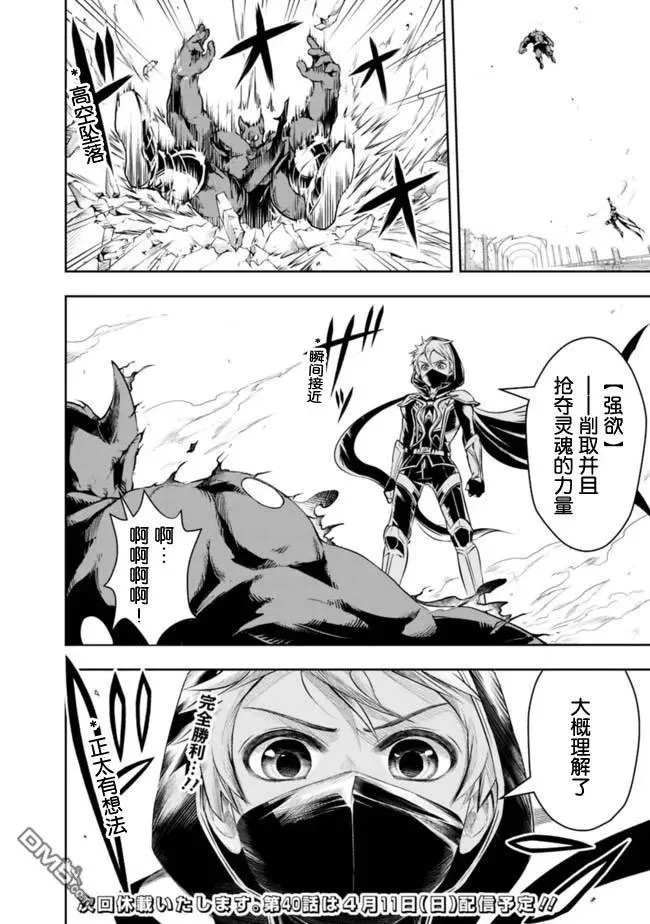 第39话 第14页