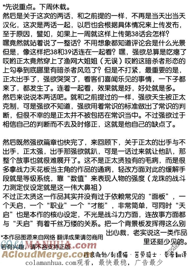第39话 第17页