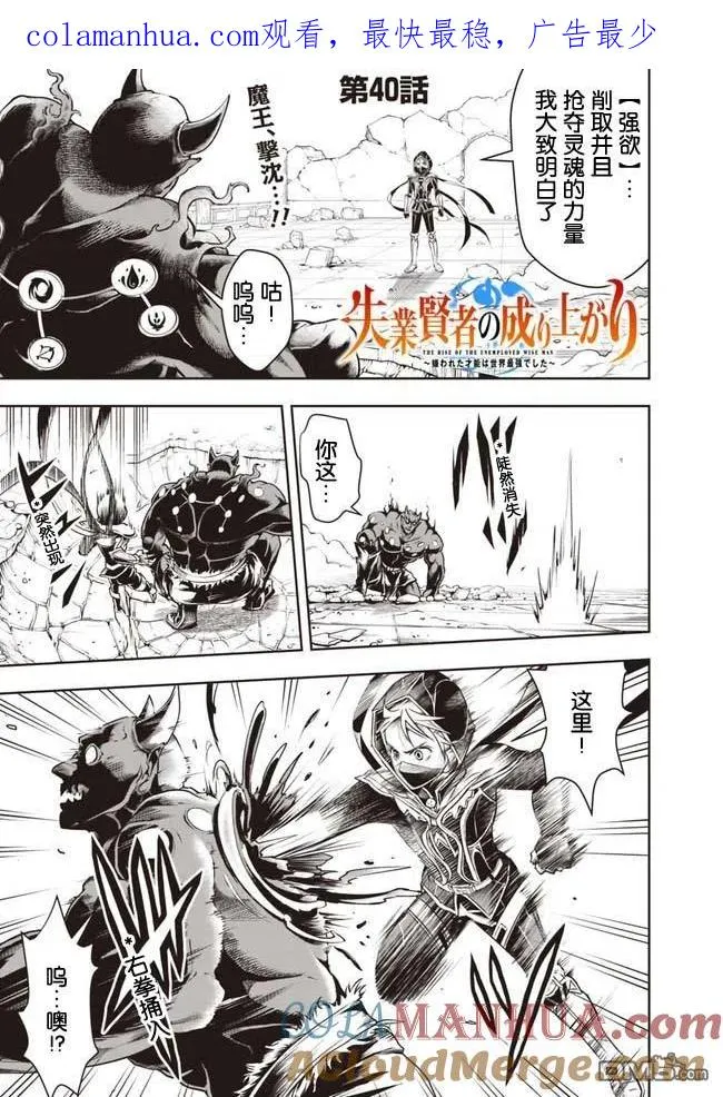 第40话 第1页
