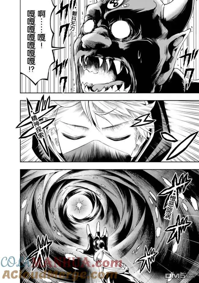 第40话 第2页