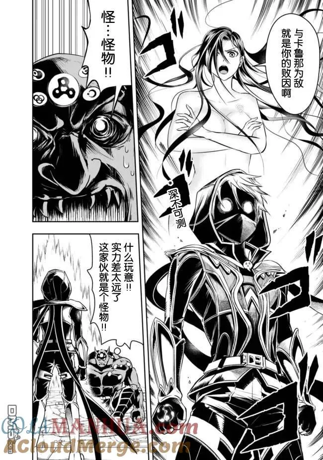 第40话 第6页