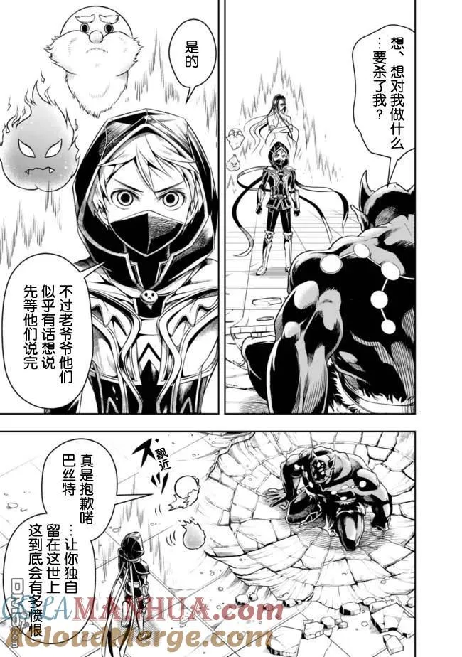 第40话 第7页