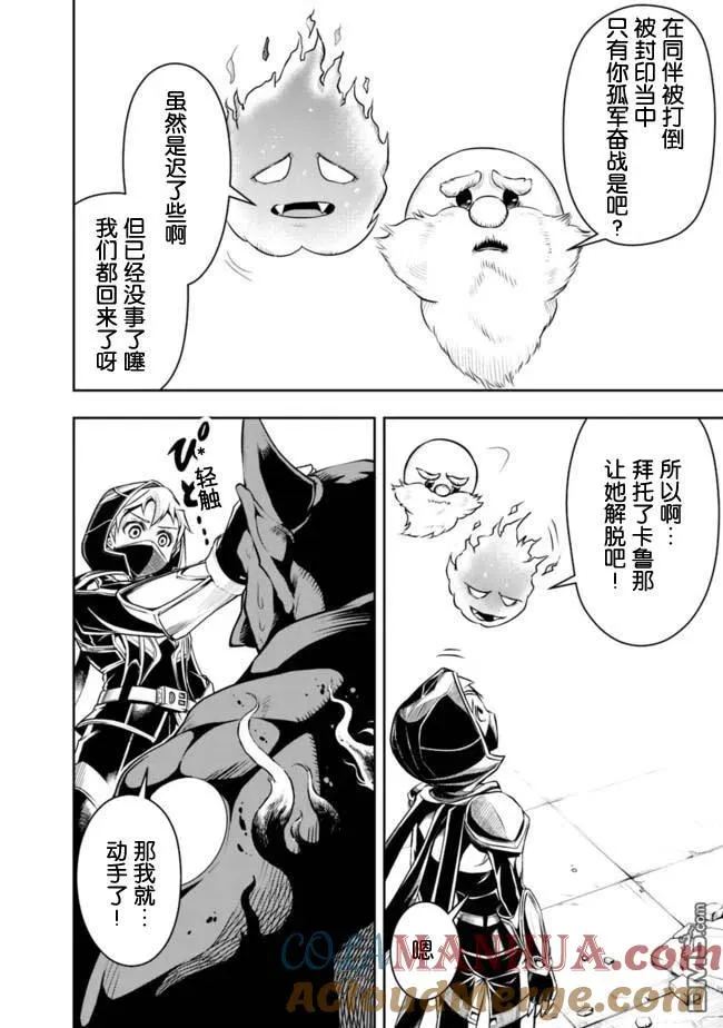 第40话 第8页