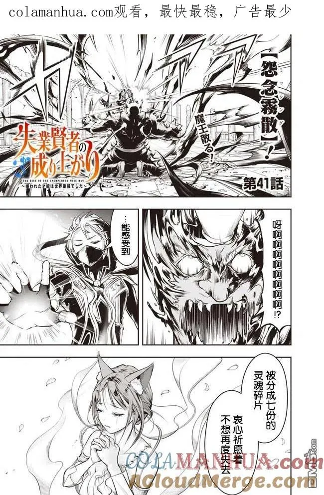 第41话 第1页