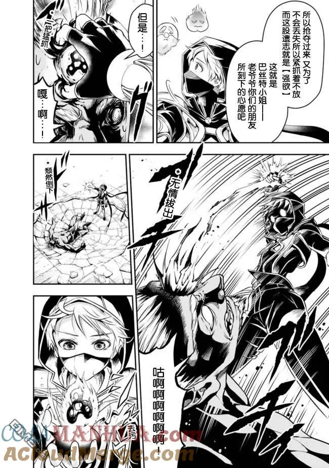 第41话 第2页