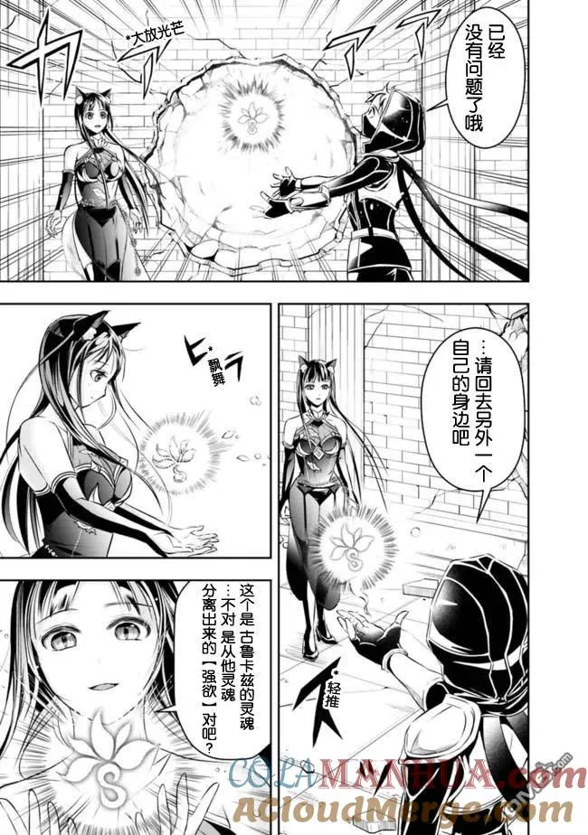 第41话 第3页