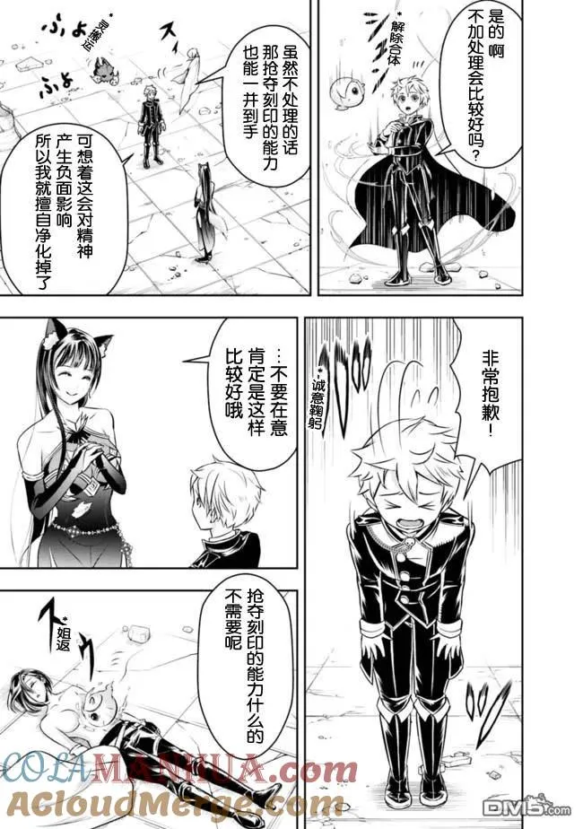 第41话 第5页